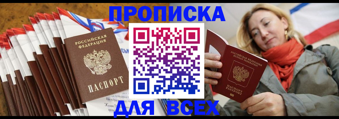 найти адрес прописки в Архангельске