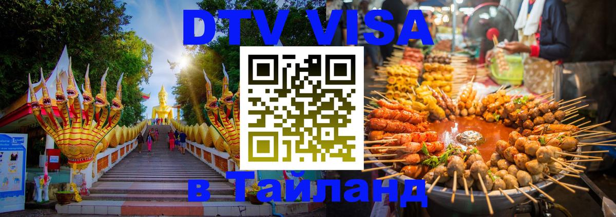 Сколько стоит DTV виза — актуальные цены, оформление даже без документов - Архангельск  20.11.2025 